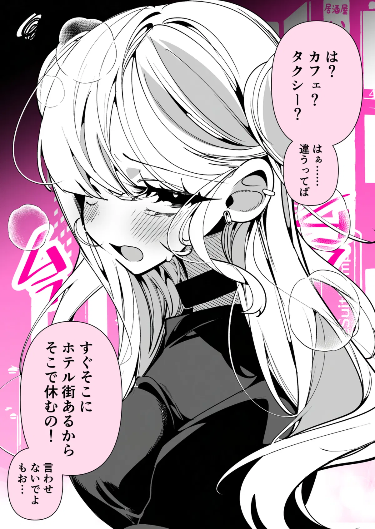 Aki | Your Fake Date