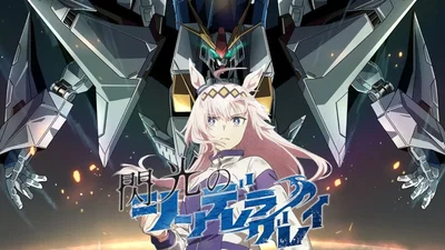 Umamusume X Gundam