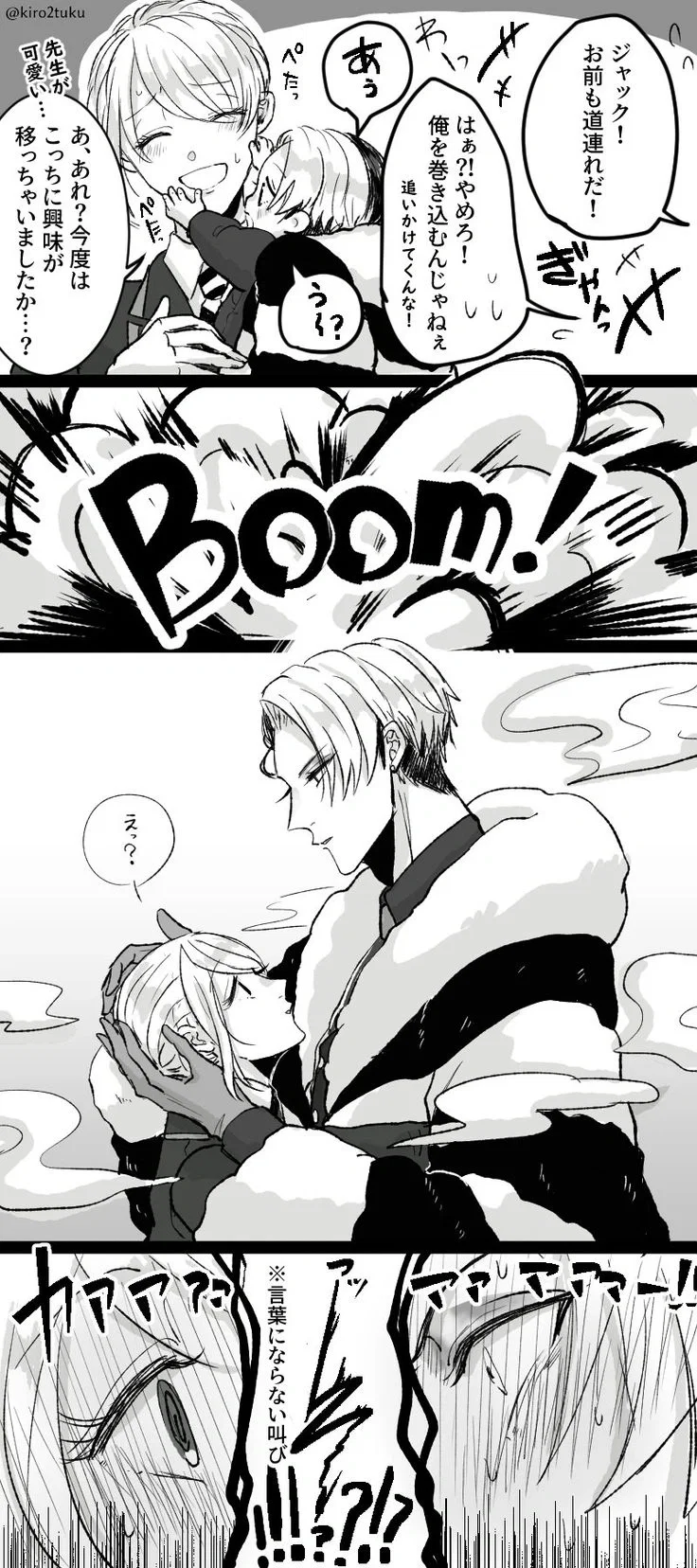Divus Crewel || Age Reversal Mishap