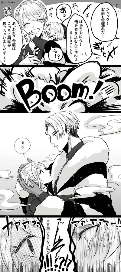 Divus Crewel || Age Reversal Mishap