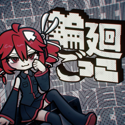 輪廻ごつこ (Rebirth.exe)
