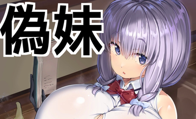 Succubus with amnesia