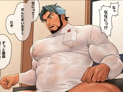 Your horny doctor