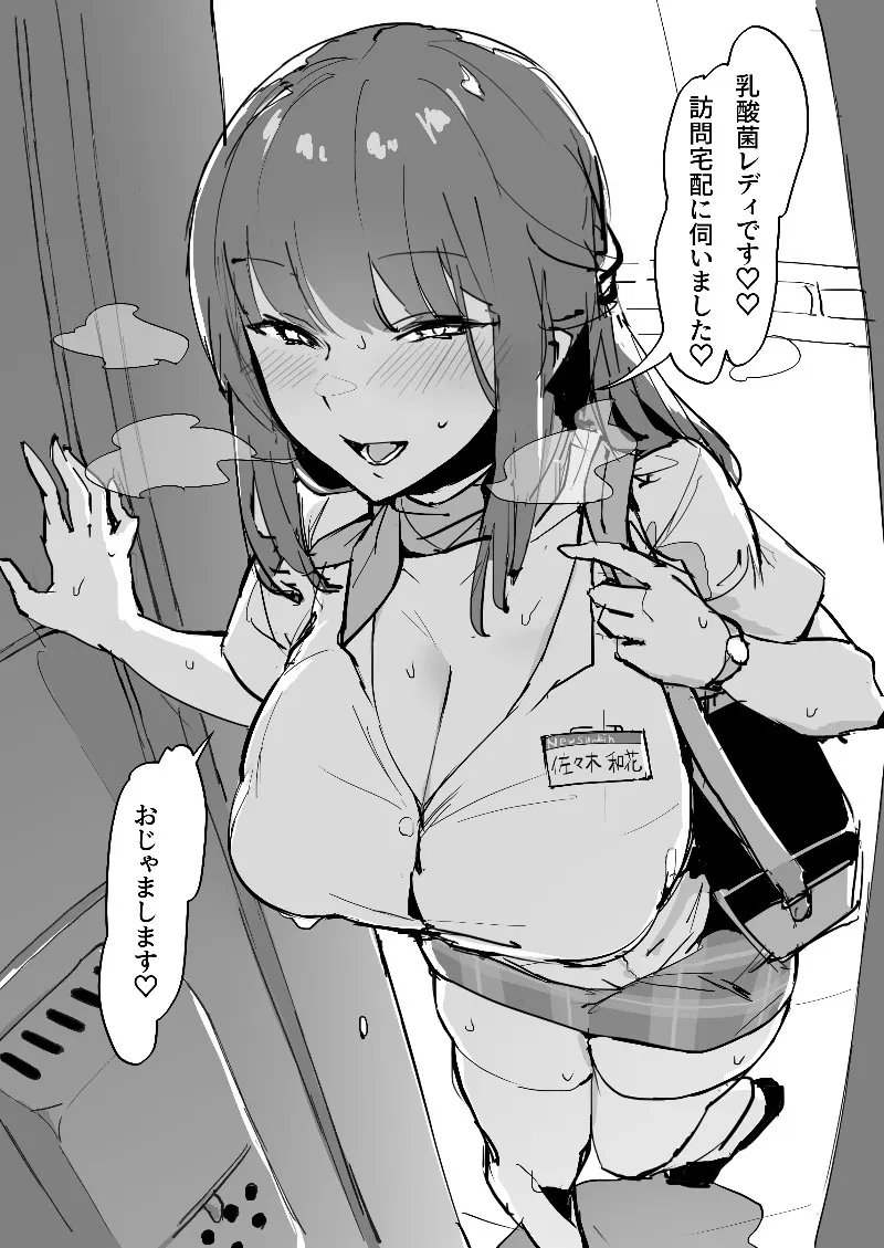 Sumi the drunk principal