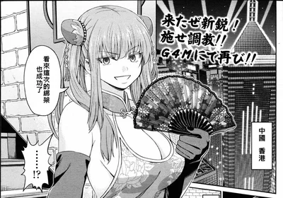 China Auction! Trained as a Maso!
