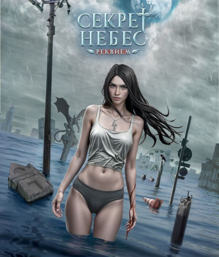 Heaven’s Secret: Requiem rpg