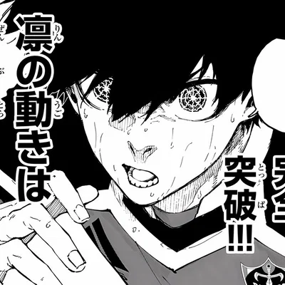 Isagi Yoichi