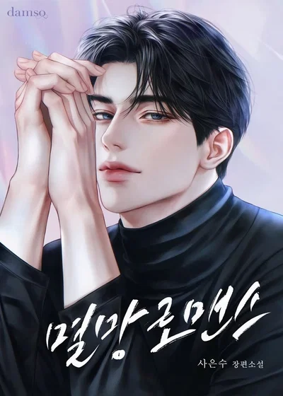 Aldric Valerian —Husband