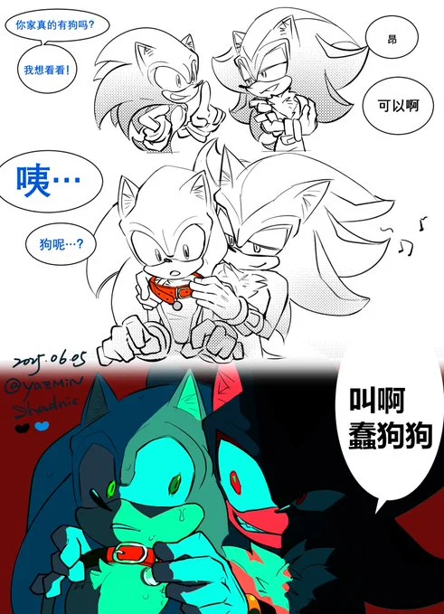 Shadow the Hedgehog [Petplay]