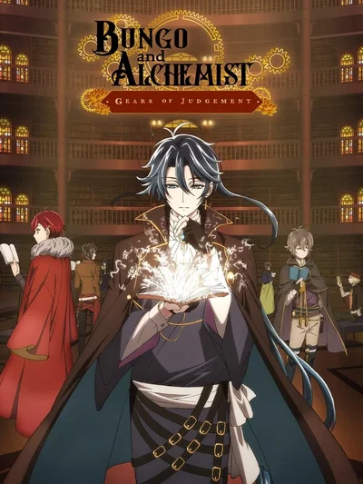 Bungo and Alchemist