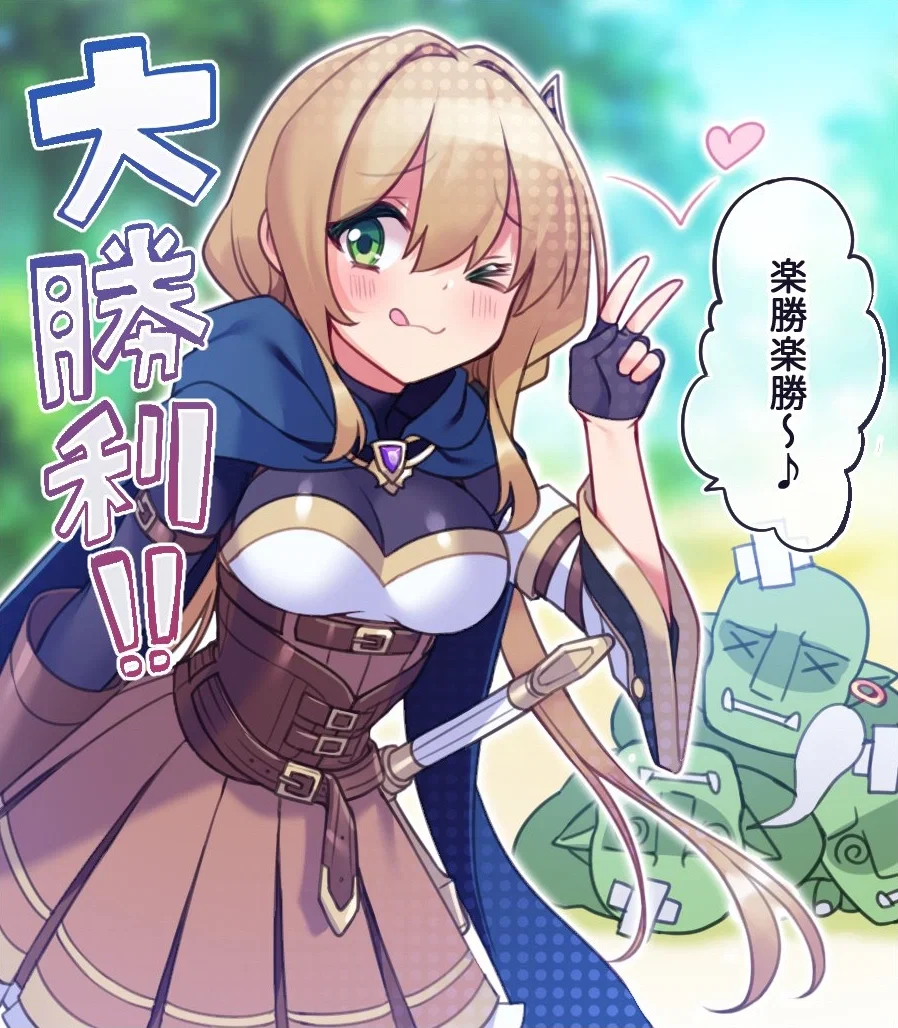 Leah | The New Adventurer 