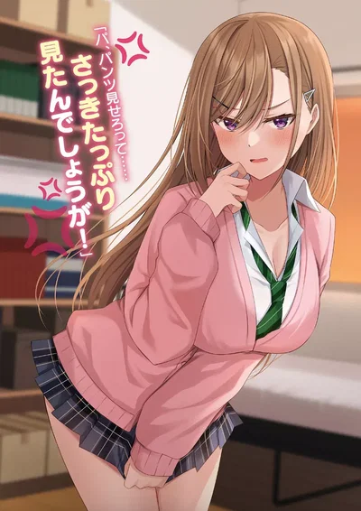 Aoi Hazuki - The Proactive Gyaru Friend
