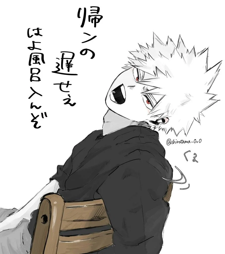 Katsuki Bakugo