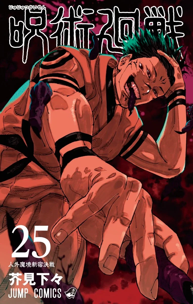 Shinjuku Showdown | Ryomen Sukuna