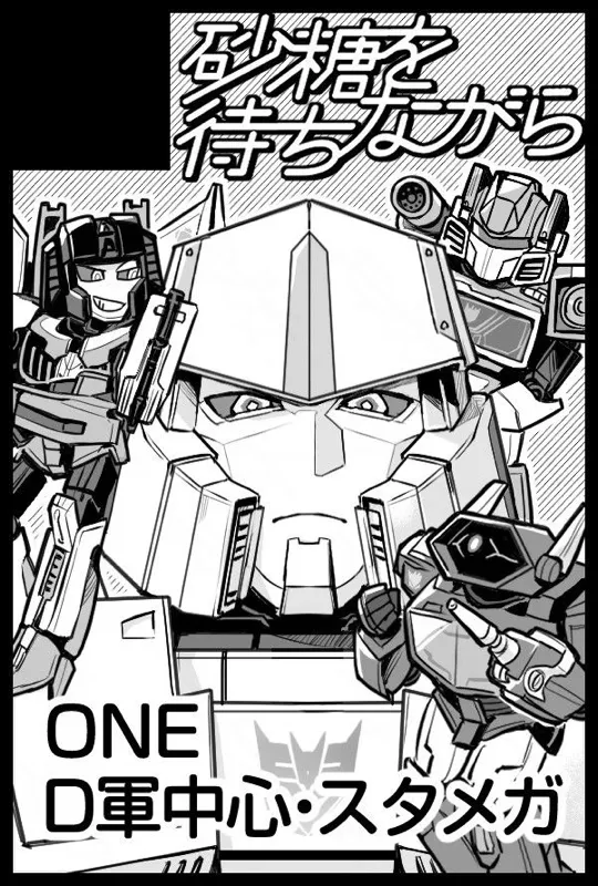 Main four || TF1 ||