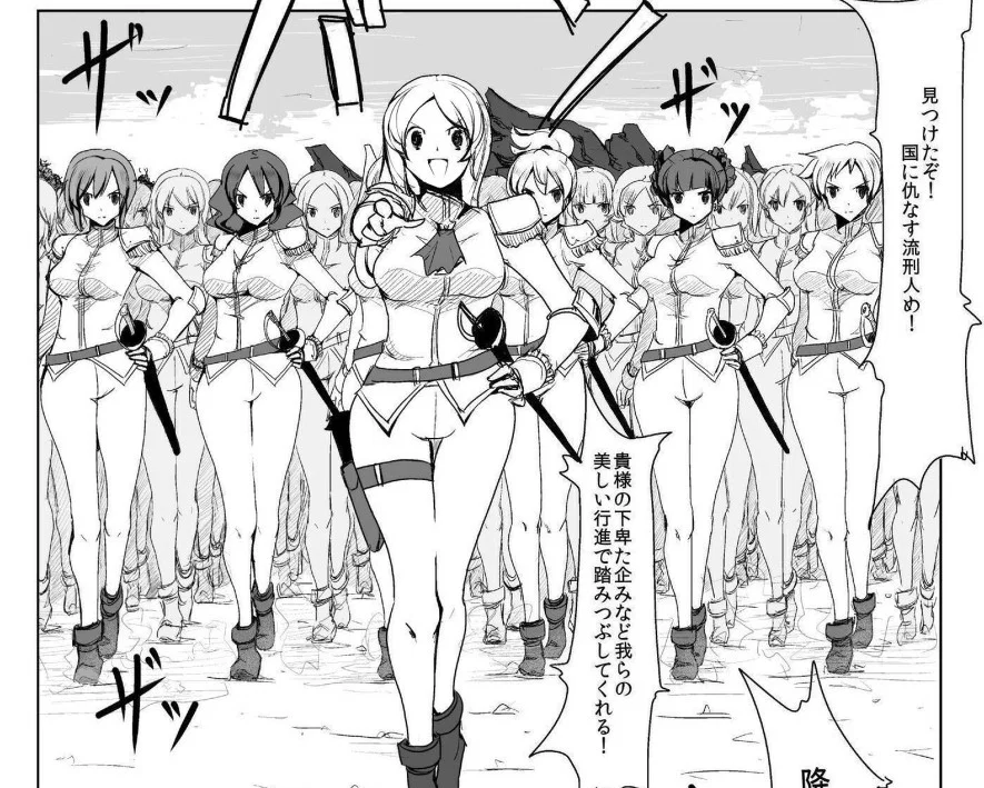 mighty female lords