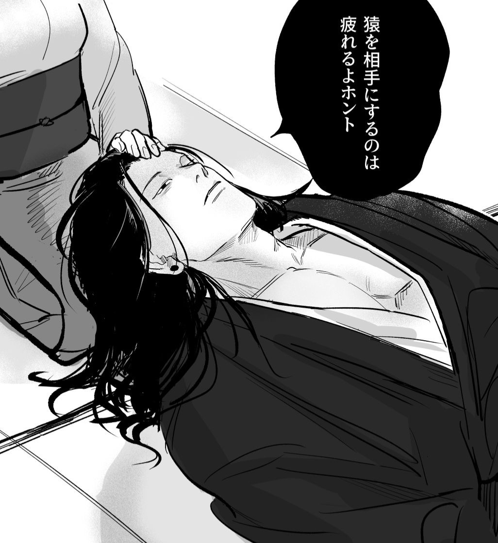 Suguru Geto