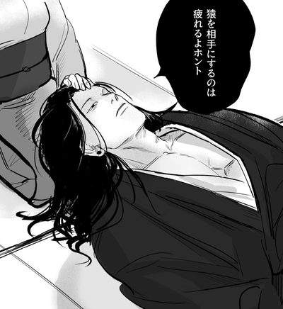 Suguru Geto