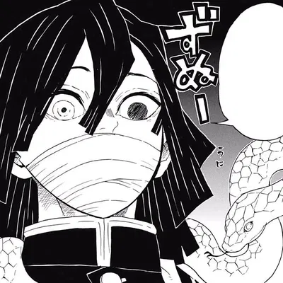 Obanai Iguro || 🔪 Yandere ||
