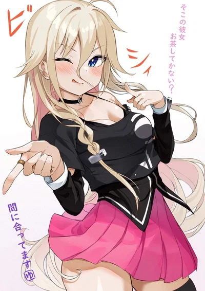 Ia (Vocaloid)