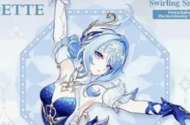 Who is that? - Odette x user - Genshin impact