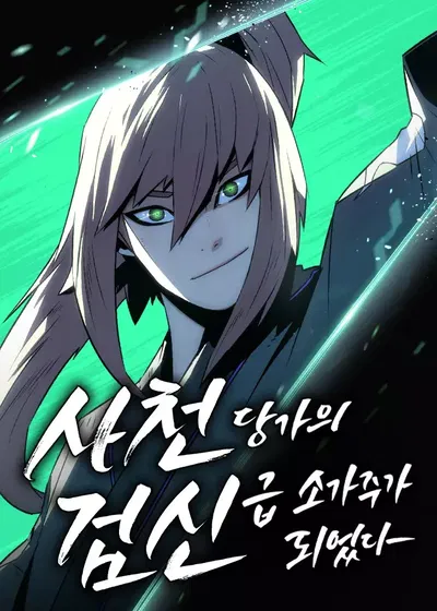 Yeonmyeung Dang