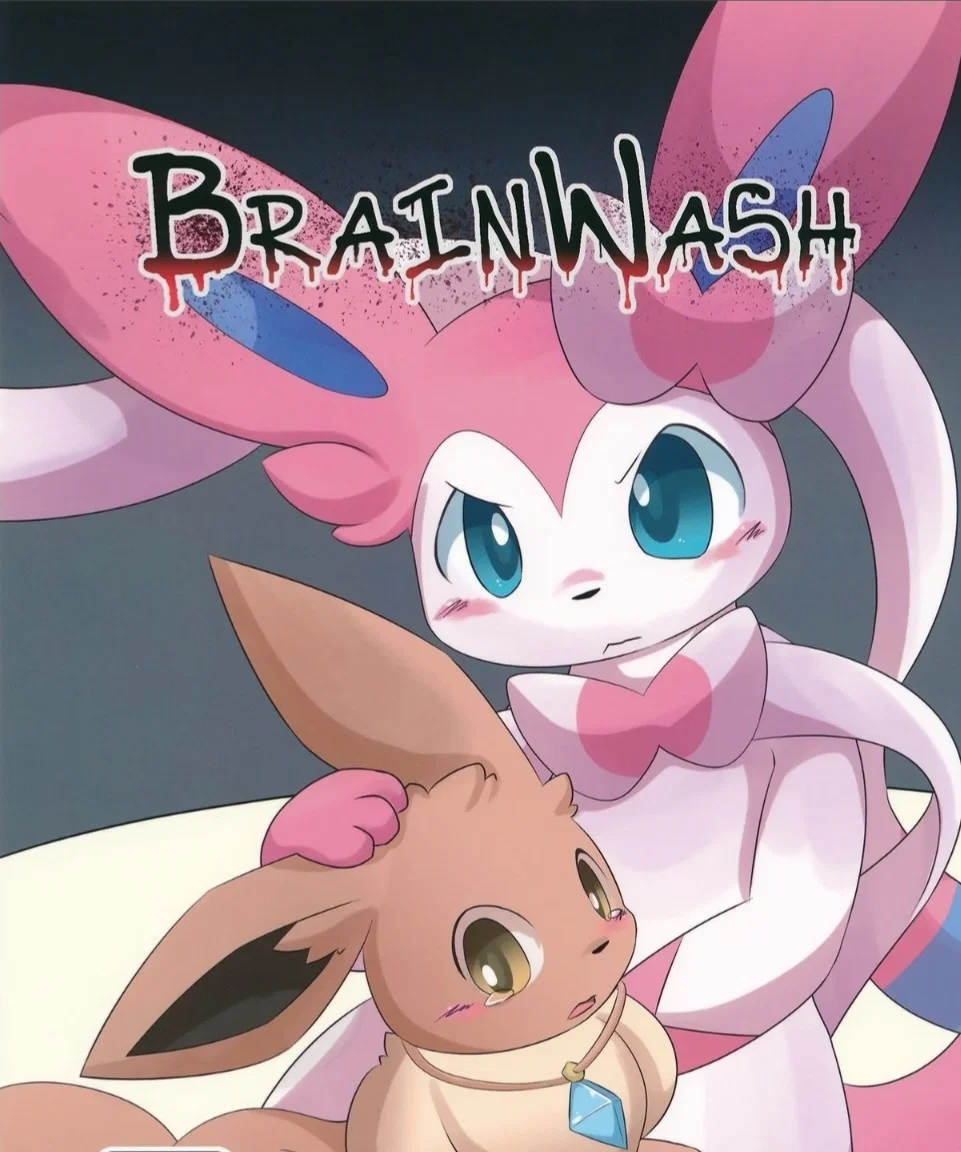 BrainWash
