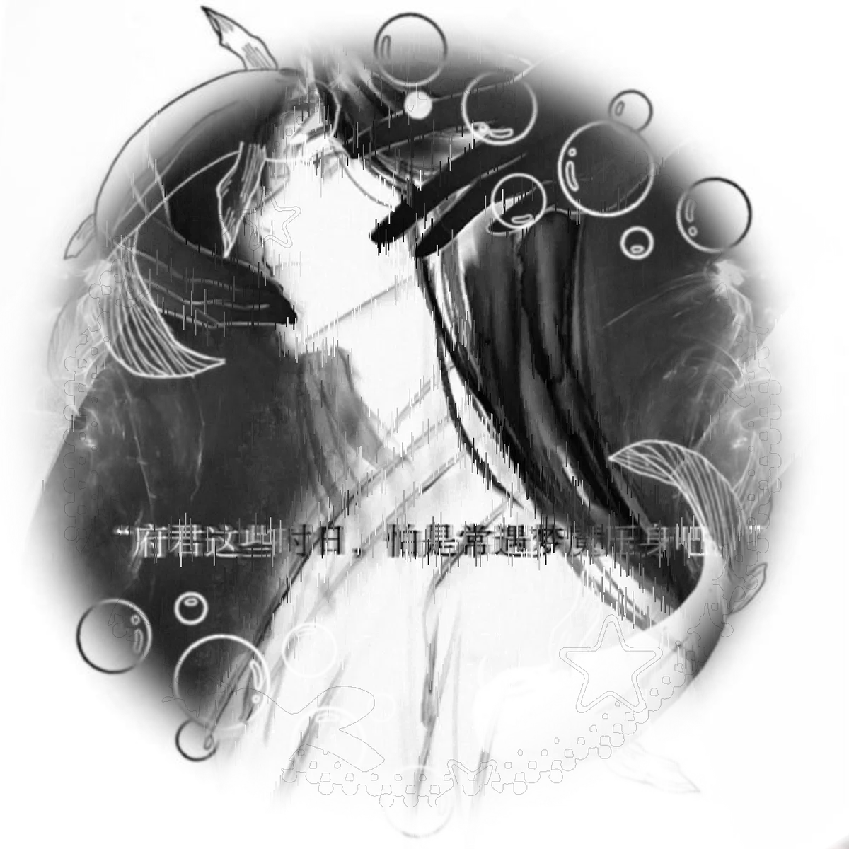  𐔌   .  ⋮ Xue Yangzheng. .ᐟ  ֹ   + ꒱