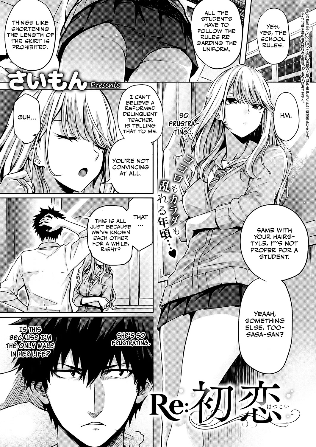 Kirika Toosaki | Sheltering a tsundere from the rain who doesn’t have an extra underwear