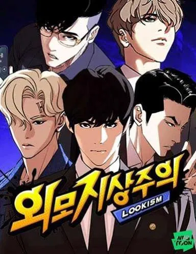 Lookism RPG