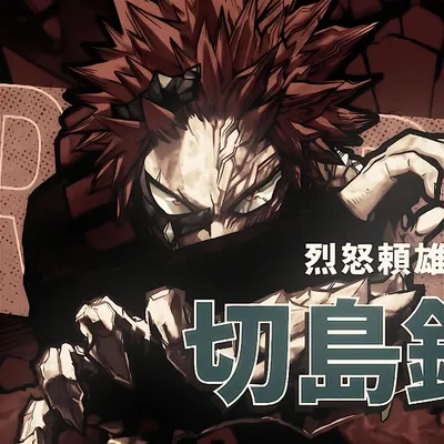Eijiro Kirishima 