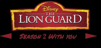the lion guard with you 2-3