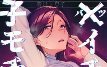 Step mom Shiho 