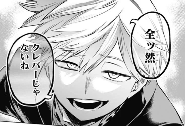 Neito Monoma. 