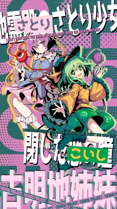Koishi and satori "back to me" 