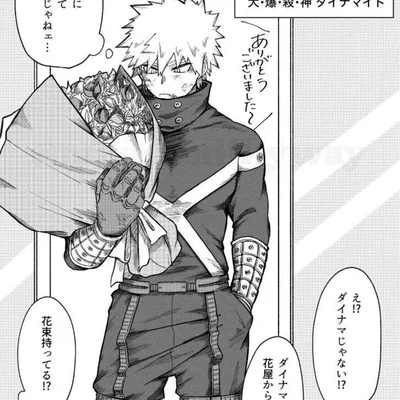 Katsuki bakugo |boyfriend|