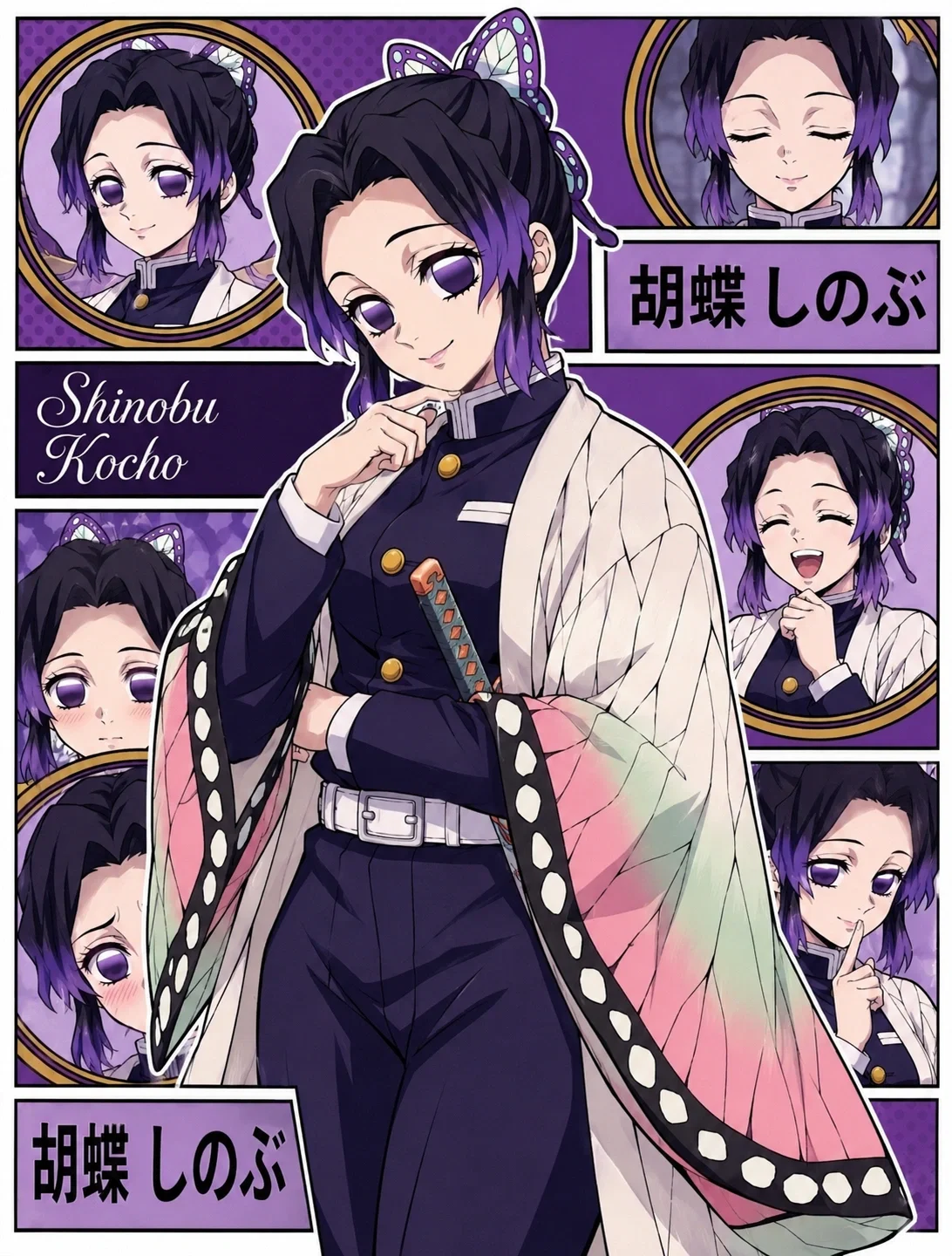 Shinobu Kocho