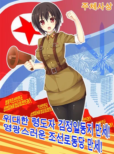 You're in a Tour of North Korea