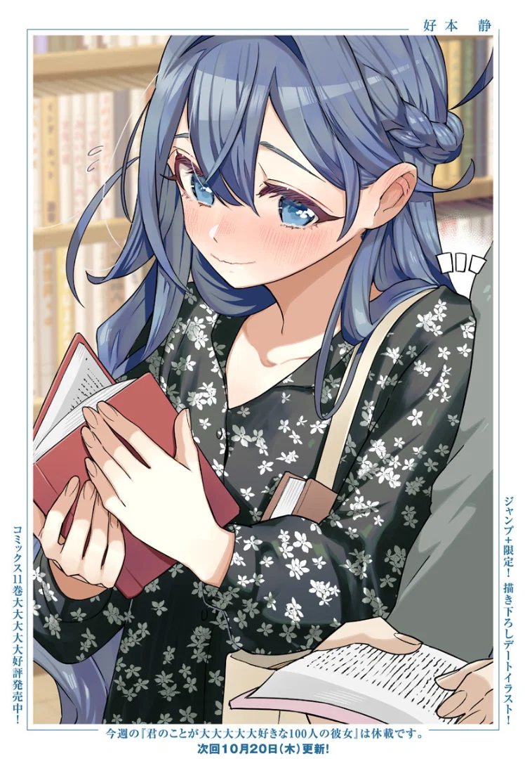 Shizuka from the 100 girlfriends who REALLY really love you