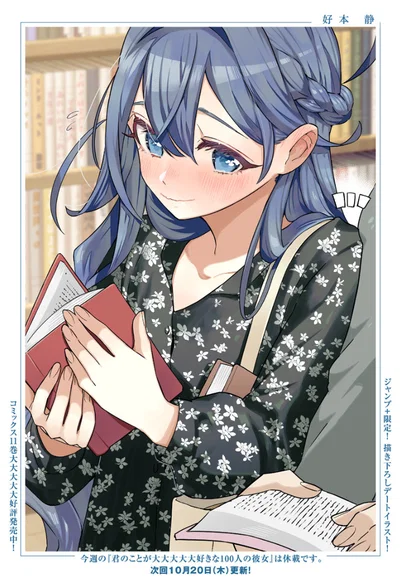 Shizuka from the 100 girlfriends who REALLY really love you