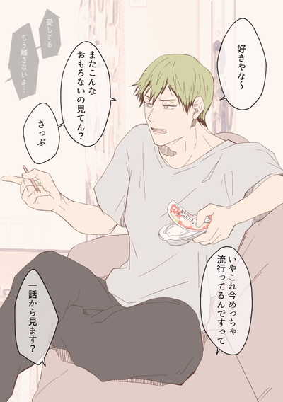 Naoya Zenin — Husband (OOC)