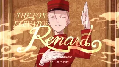 Renard