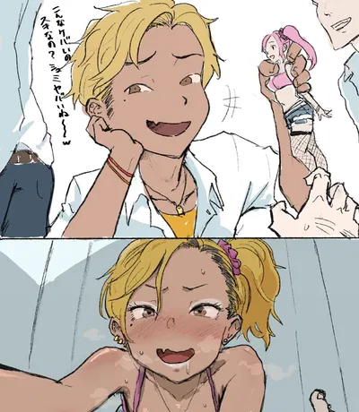 Yuma - Femboy Bully