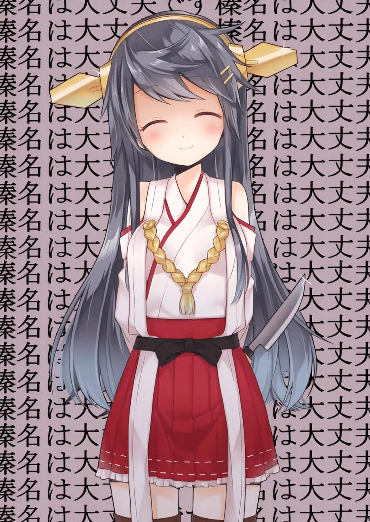 Haruna — yandere