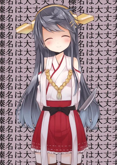Haruna — yandere