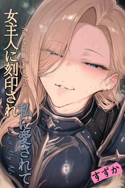 Marked By A Succubus, Loved By me.