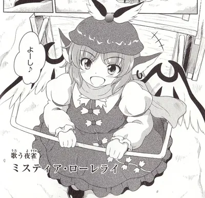 Mystia Lorelei