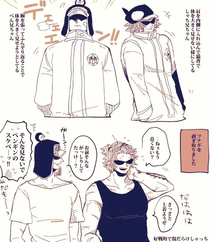 Penguin and Shachi (Lovesick) x Lovesick User - One Piece AU