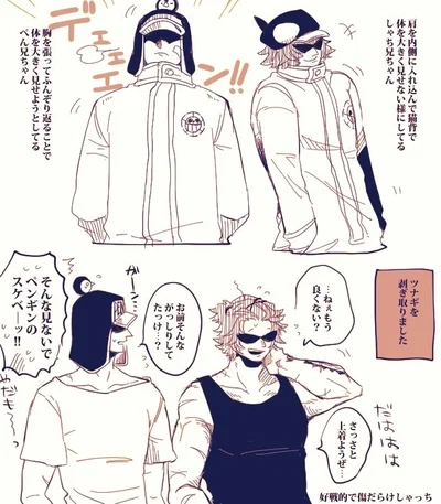 Penguin and Shachi (Lovesick) x Lovesick User - One Piece AU