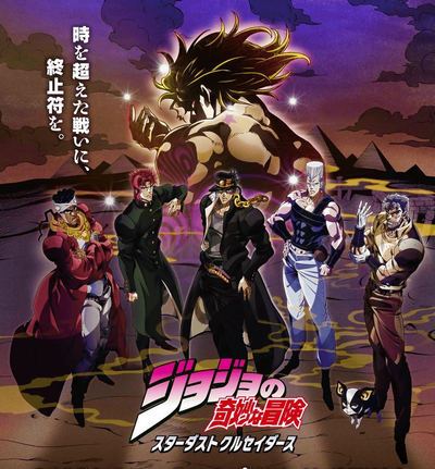 Stardust Crusaders 